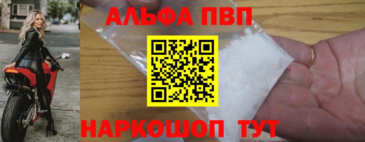 Альфа ПВП VHQ Бор