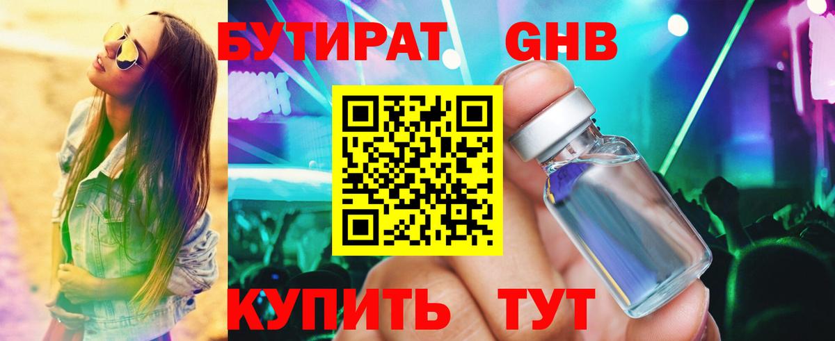 БУТИРАТ BDO  Вход с VPN  Бор 