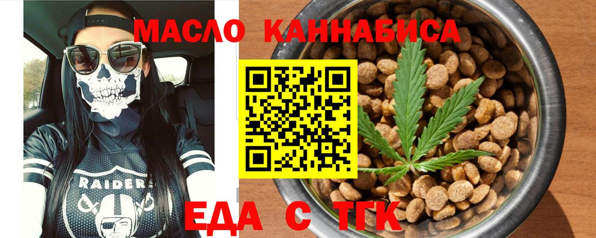 Бор  Еда ТГК марихуана  Вход с VPN 
