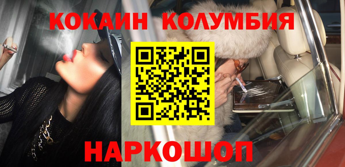 Кокаин Перу  КОКАИН  Cocaine Fish Scale  Бор  Вход с VPN 