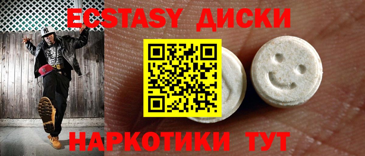 ЭКСТАЗИ ешки  Вход с VPN  Бор  Ecstasy круглые 