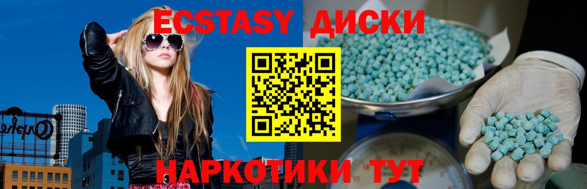 Ecstasy 250 мг Бор