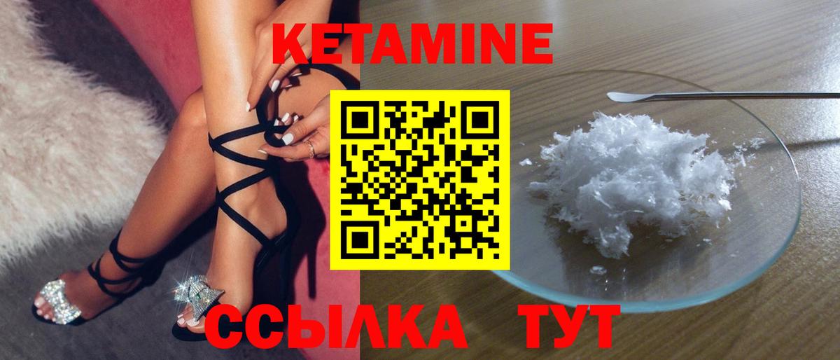 Бор  КЕТАМИН ketamine  Вход с VPN 