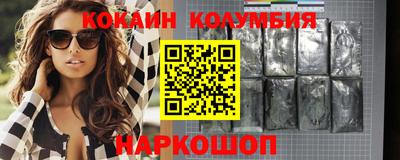 COCAINE Уссурийск