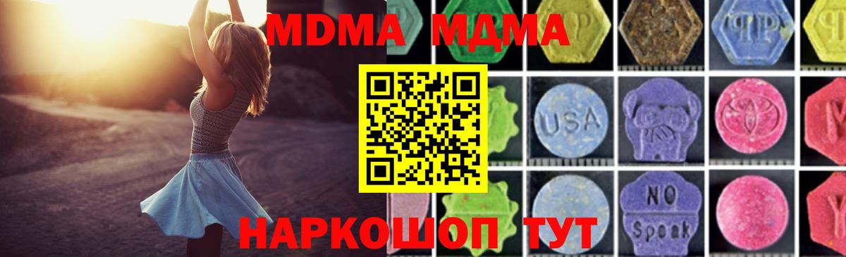 Бор  МДМА кристаллы  Вход с VPN  MDMA  МДМА молли 