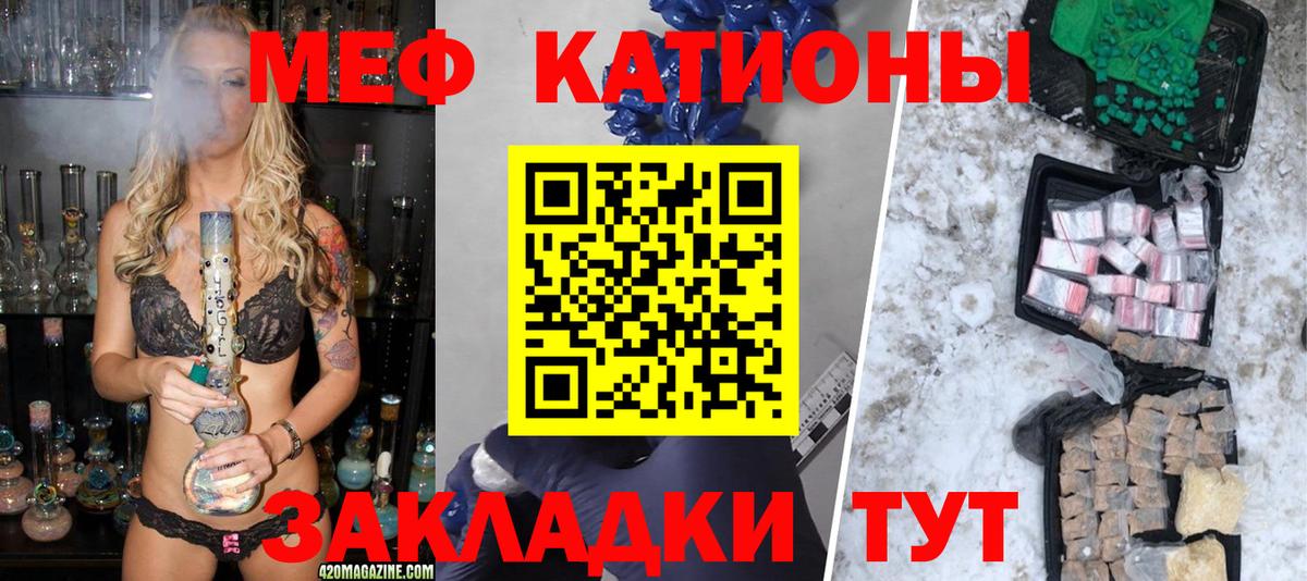 Мефедрон кристаллы  МЯУ-МЯУ mephedrone  Вход с VPN  Бор 