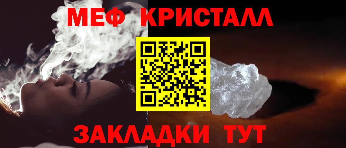 Меф мяу мяу  Бор