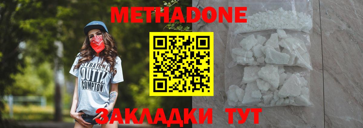 Бор  Метадон белоснежный  Вход с VPN  МЕТАДОН белоснежный 