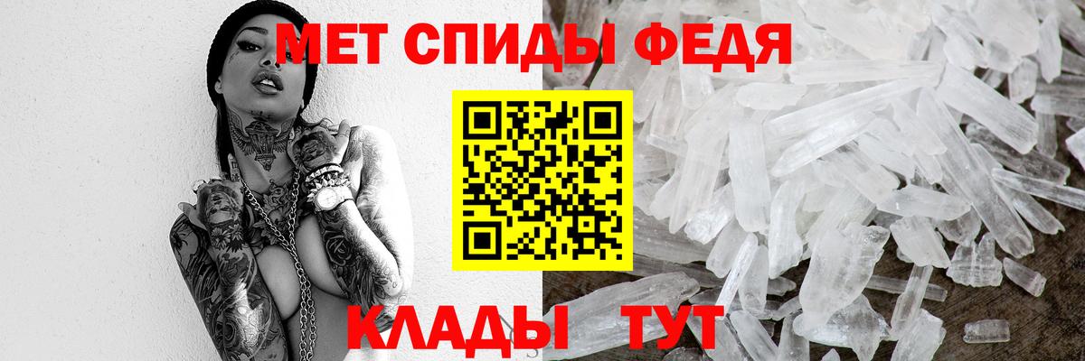 МЕТАМФЕТАМИН мет Бор