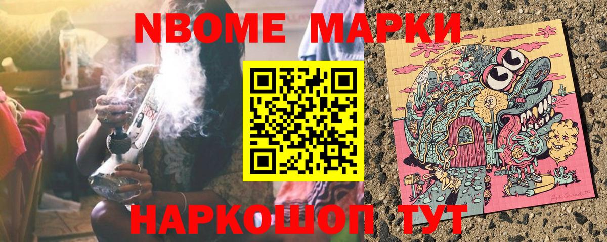 Марки NBOMe  Марки 25I-NBOMe 1,8мг  купить наркотик  Бор  Марки 25I-NBOMe 1,8мг  Вход с VPN 