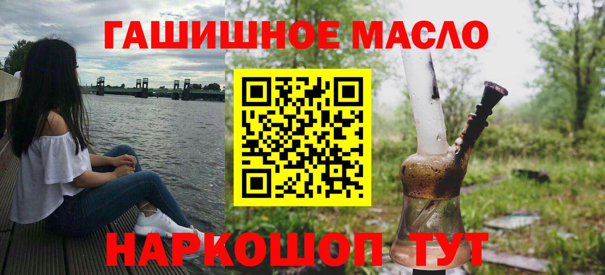 Бор  ТГК THC oil  Вход с VPN  Дистиллят ТГК вейп 